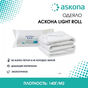 Одеяло Аскона "Light Roll"