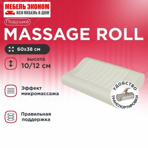 Подушка Аскона Massage Roll