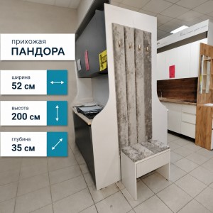 Прихожая "Пандора" ПР-07 Кашемир/Айриш MF-03