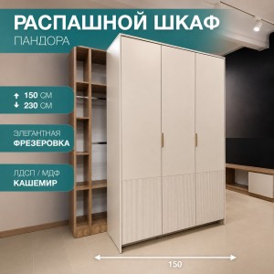 Шкаф 3-х ств. "Пандора" ШК-06