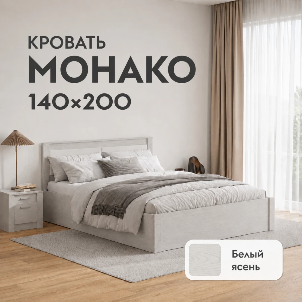 Кровать "Монако" КР-13 1,4