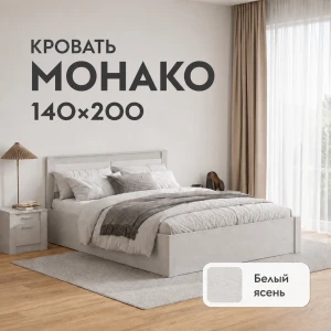 Кровать "Монако" КР-13 1,4