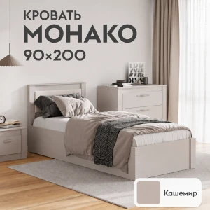 Кровать "Монако" КР-17 0,9 Кашемир