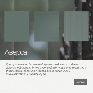 Кухня «Перо» Аверса №2