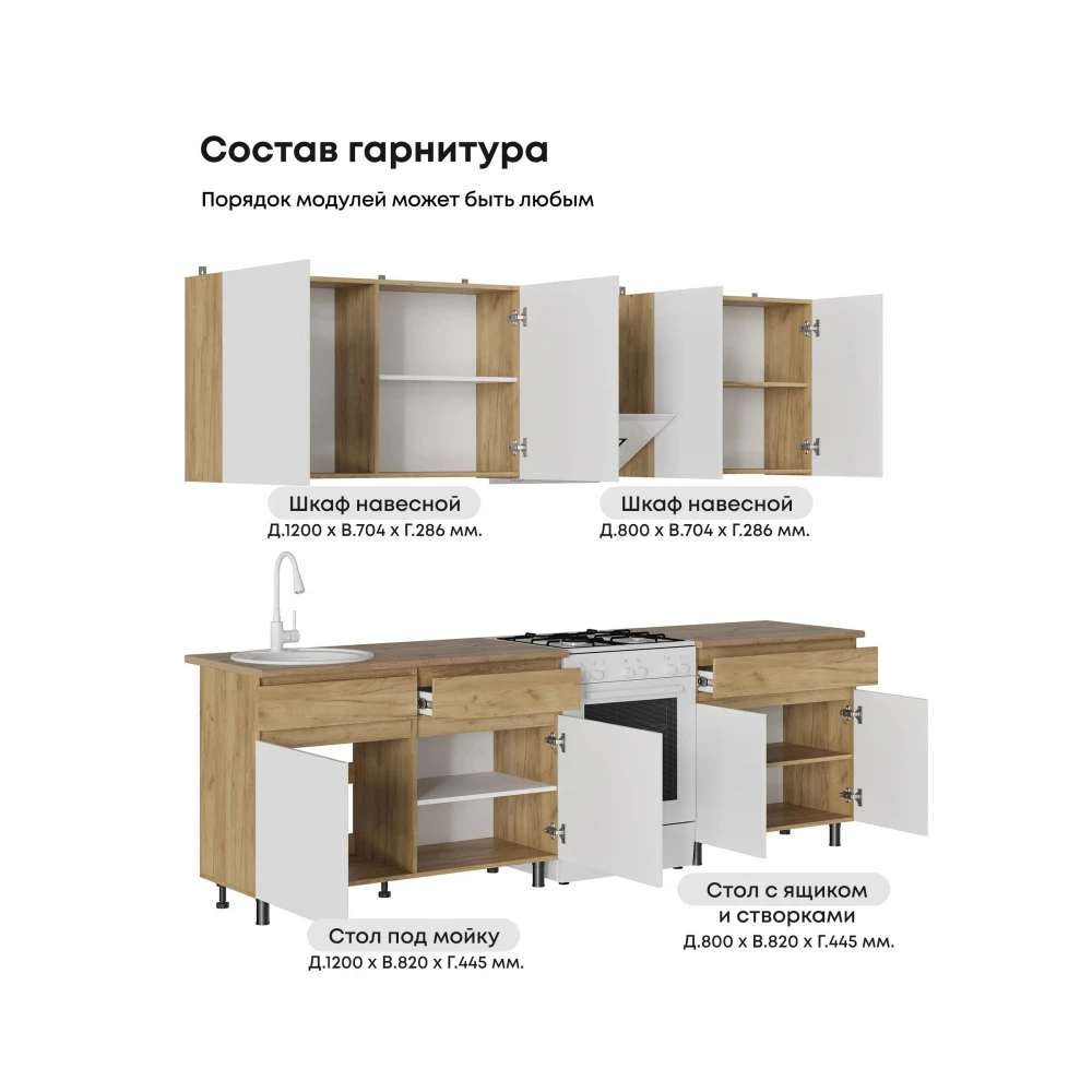 Кухня "КВИК-СТЕП" 2м Дуб крафт золотой/Белый шагрень КВ