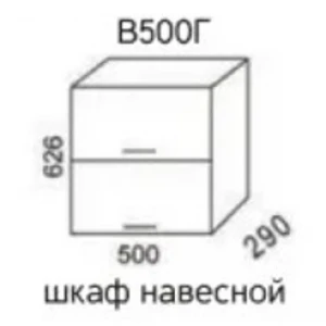 Шкаф навесной горизонтальный В500Г "Эра" Дуб горный