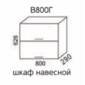 Шкаф навесной В800Г "Эра" Дуб горный