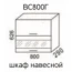 Шкаф навесной ВС800Г "Эра" Дуб горный