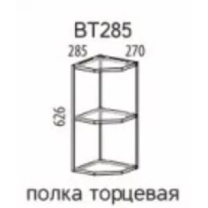 Полка торцевая ВТ285 "Эра" Дуб горный