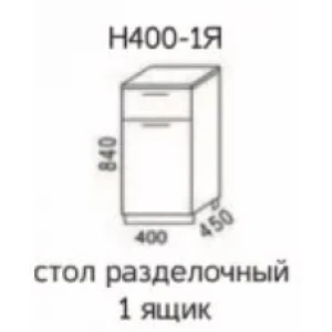 Стол разделочный Н400-1Я "Эра" Дуб горный