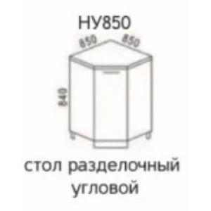 Стол разделочный угловой НУ850 "Эра" Дуб горный