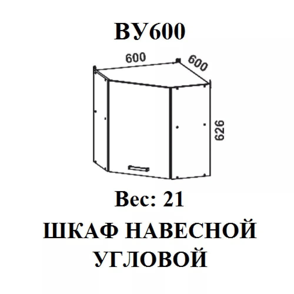 Навесной угол ВУ600 "Мальва"
