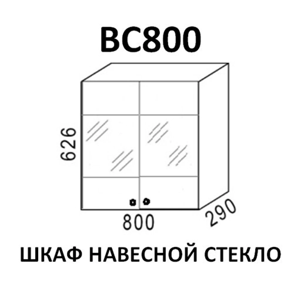Шкаф навесной со стеклом ВС 800 кухня "Шимо"