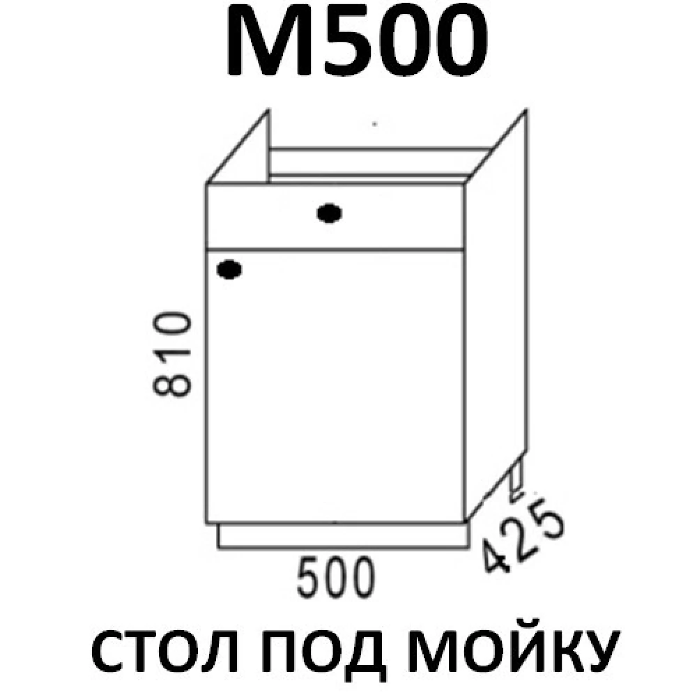 Стол под мойку М500 кухня "Шимо"