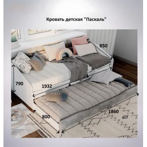 Детская кровать "Паскаль"