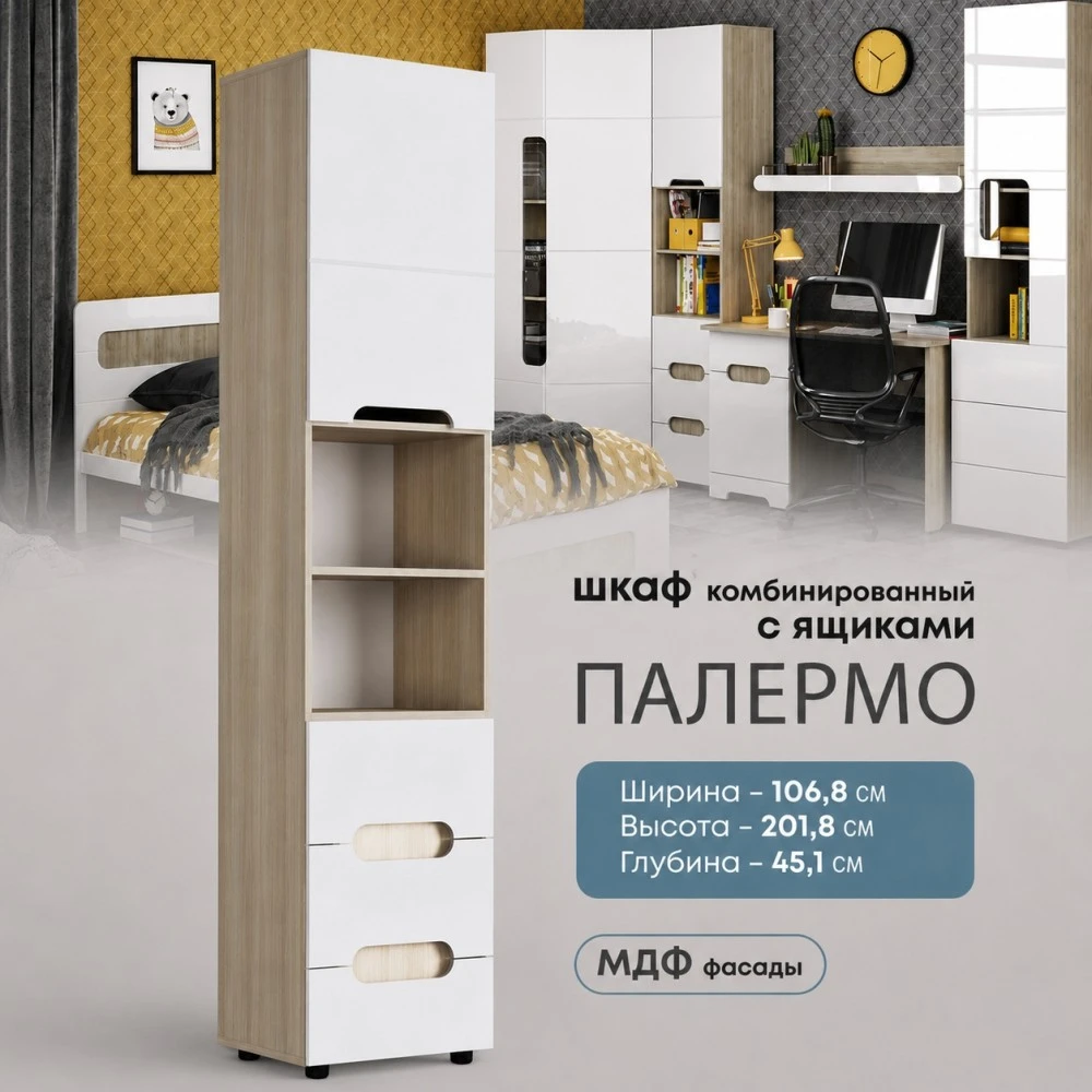 Шкаф комбинированный "Палермо-3_Ю" ШК-018 Ясень шимо светлый/Белый КВ