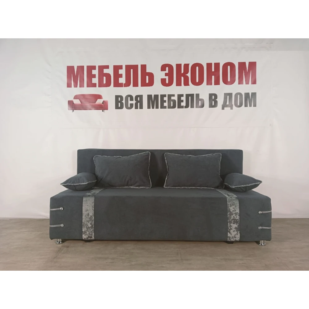 Диван софа "Малибу" №210