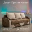 Диван "Престиж Магнат" №1