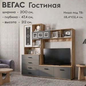 Стенка гостиная "Вегас" Дуб каньон/Графит БН