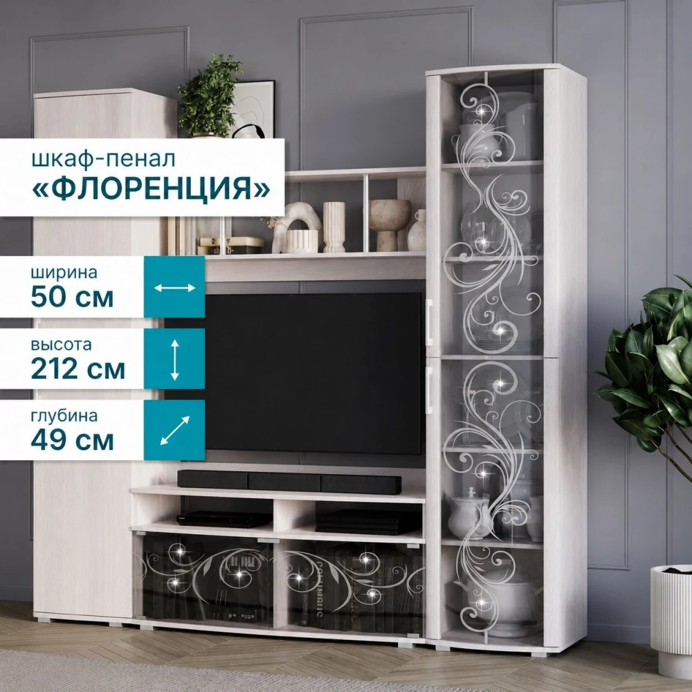 Пенал "Флоренция" Ясень белый
