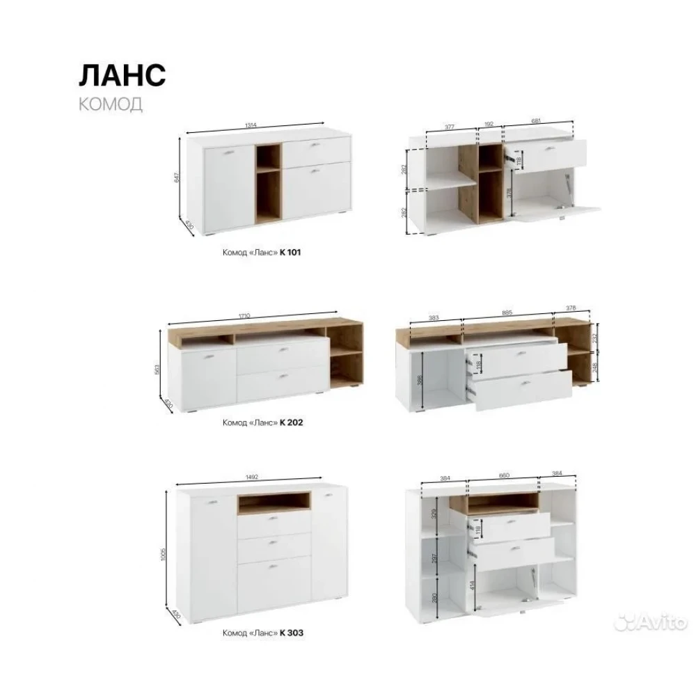 Комод "Ланс" К101