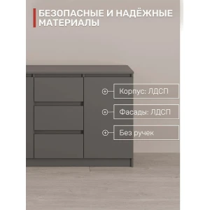 Комод "Мори" МК 1200.3/2 Графит