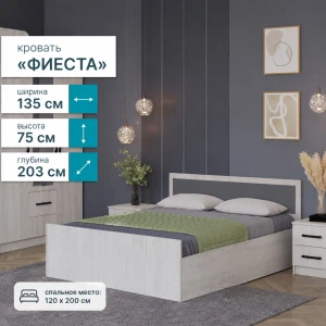 Кровать "Фиеста" 1,2 м с матрасом Дуб крафт белый/Графит БН