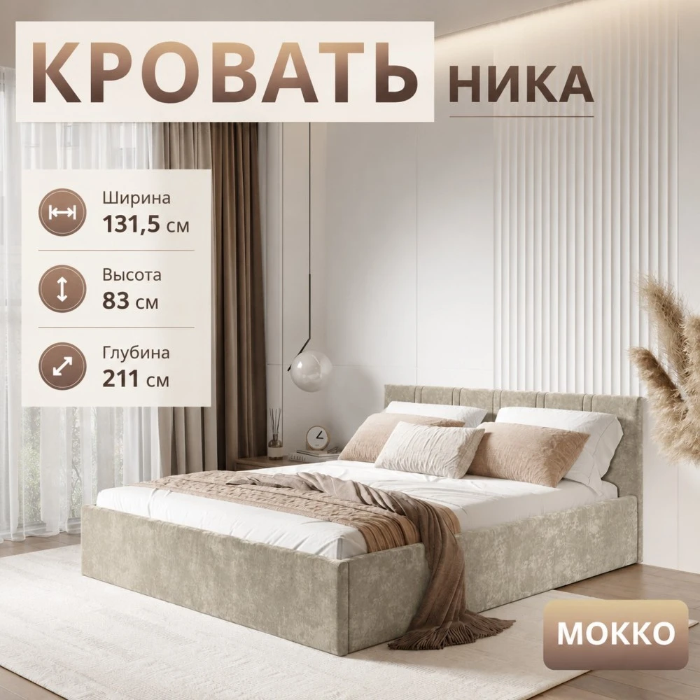 Кровать "Ника" КР-08 1,2 Мокко БН