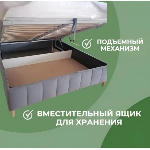 Кровать "Сицилия" 1,6 Бежевый