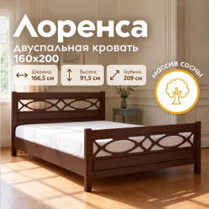 Кровать "Лоренса" КВ 1,6м Орех