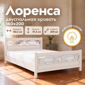 Кровать "Лоренса" 1,6м Льняной КВ