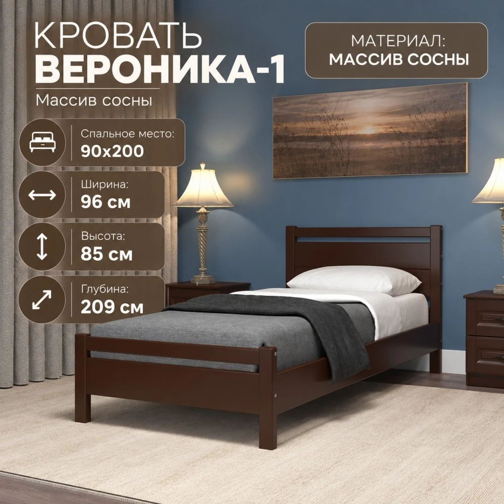 Кровать "Вероника-1" КВ 0,9м Орех тёмный