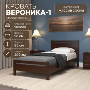 Кровать "Вероника-1" КВ 0,9м Орех тёмный
