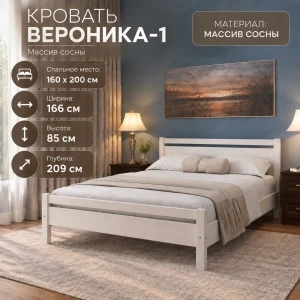 Кровать "Вероника-1" КВ 1,6м Льяной