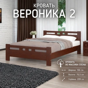Кровать "Вероника-2" КВ 1,6м Орех