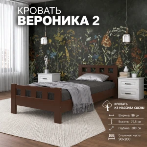 Кровать "Вероника-2" КВ 0,9м Орех