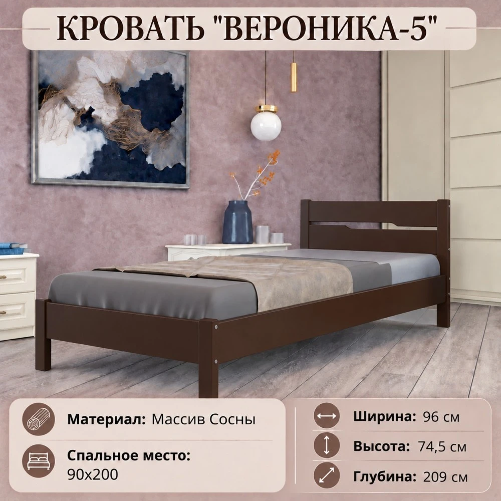 Кровать "Вероника-5" КВ 0,9м Орех