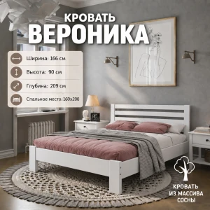Кровать "Вероника" КВ 1,6м Белый