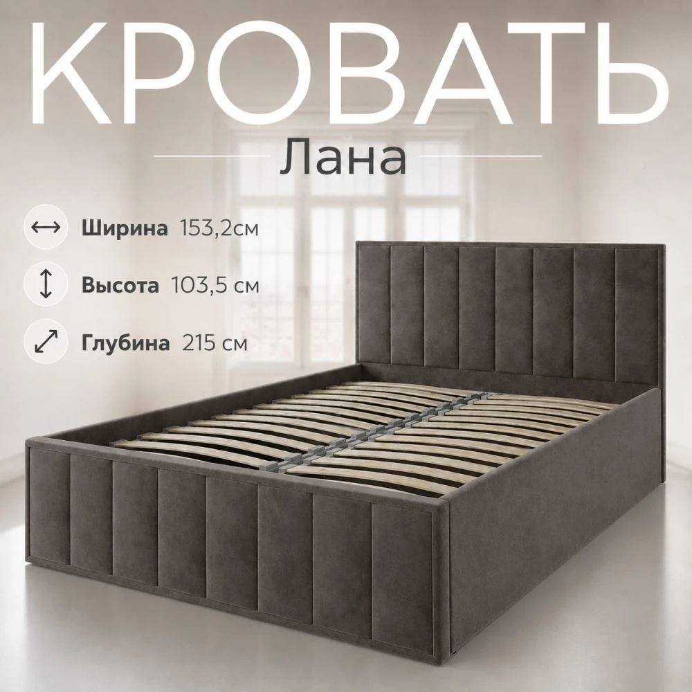 Кровать "Лана" 140 см Шоколад