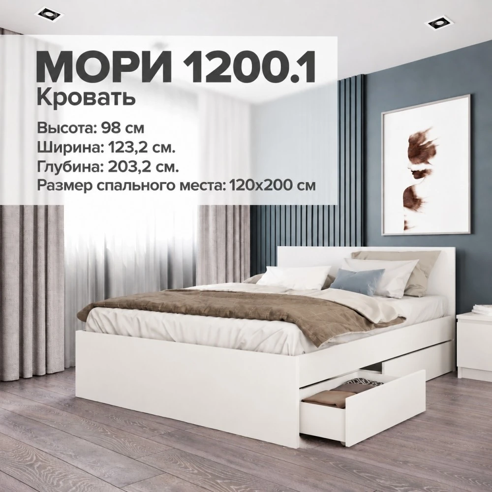Кровать "Мори" КРМЯ-1200.1 Сатин