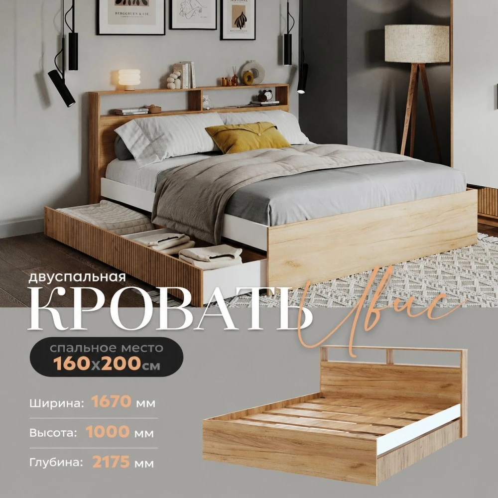 Кровать "Ивис" КР-002 Дуб крафт золотой/Белый КВ