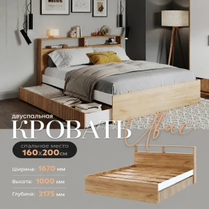 Кровать "Ивис" КР-002 Дуб крафт золотой/Белый КВ