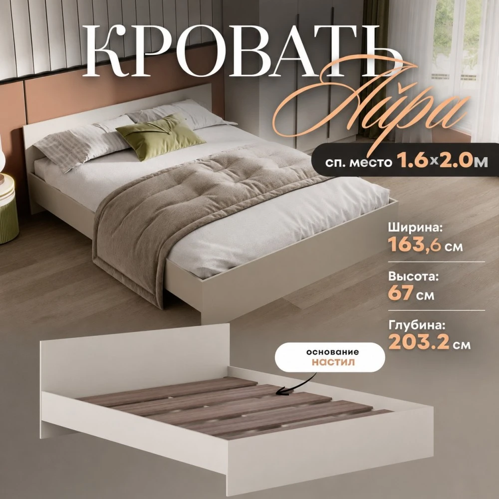 Кровать "Айри" КР-002 Кашемир КВ