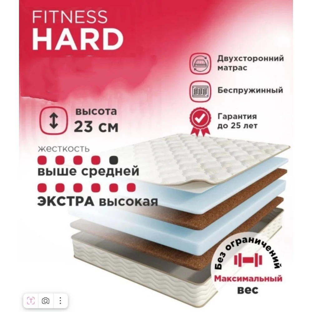 Матрас "HARD" Fitness