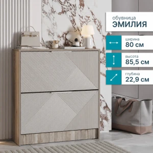 Обувница "Эмилия" ТБ-22 Дуб смоки/Айриш (MF03)