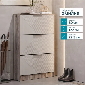 Обувница "Эмилия" ТБ-23 Дуб смоки/Айриш (MF03)