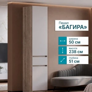 Пенал "Багира" ПН-01 Дуб смоки/Кашемир