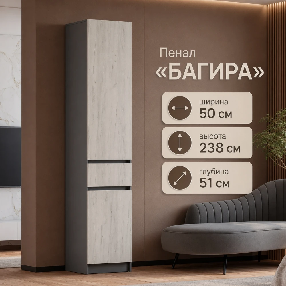 Пенал "Багира" ПН-01 Графит/Дуб крафт белый БН