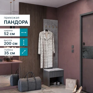Прихожая "Пандора" ПР-07 Графит/Базальт БН