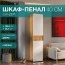 Пенал "Сандра" ПН-01 Крафт/Белый/Тортуга БН